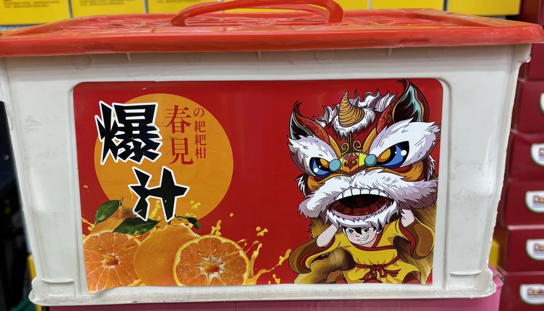 【88套餐A】爆汁耙耙柑+遇见苹果礼盒+松花蛋或鸭蛋