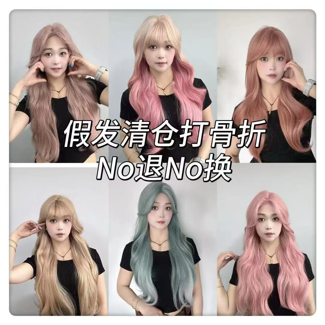 工厂假发清仓尾货精品孤品福利氛围感假发
