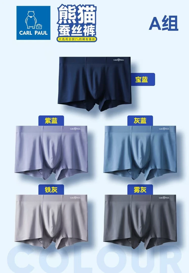 Xh 熊猫内裤男平角裤底档纯色无痕盒装