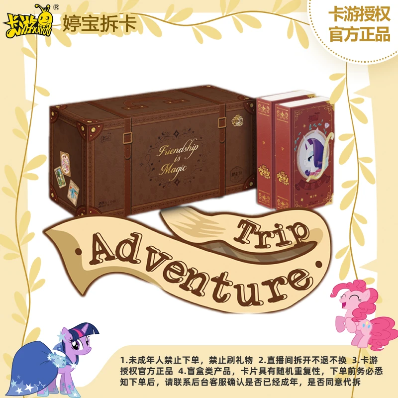 【繁星包数小马】卡游小马宝莉趣影一盲盒-拆盒默认代拆