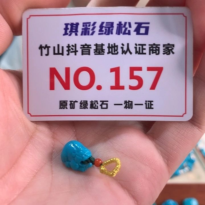 未镶嵌绿松石珠宝奇石