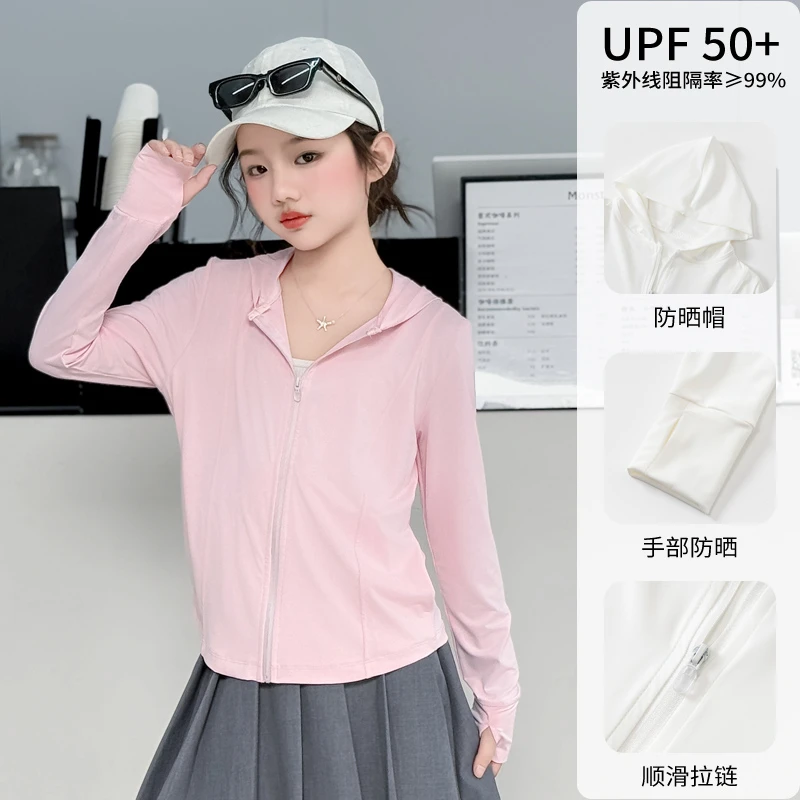 易木一小大人凉感防晒儿童夏季冰丝凉感UPF50+防晒小外套薄款