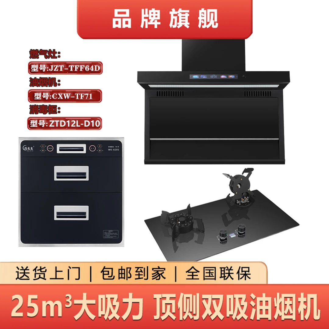 油烟机燃气灶三件套大吸力油烟机猛火燃气灶组合翻盖天然气双灶具