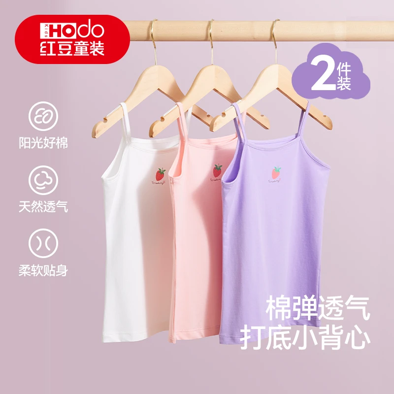 Hodo/红豆童装女童背心夏季薄款打底内穿无袖上衣外穿儿童吊带衫