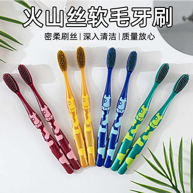 独立包装软毛牙刷火山丝家庭装学生通用高密超细柔软刷丝