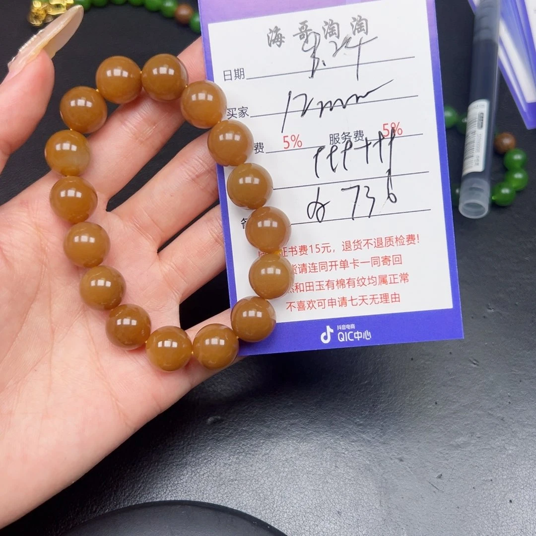 未镶嵌手串和田玉春**社