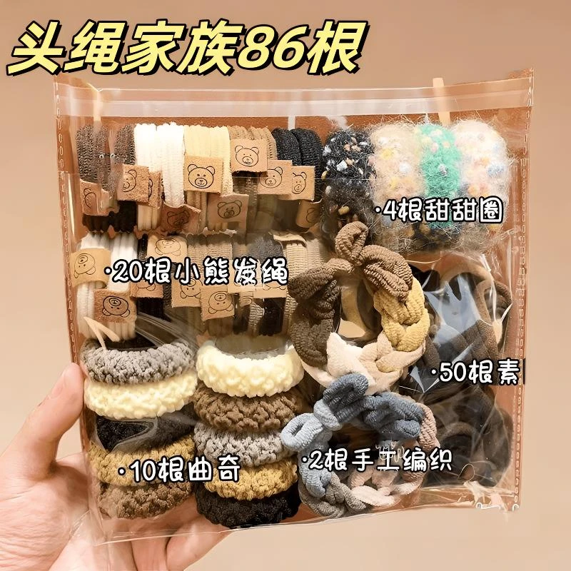 【86件套】高弹力发绳发圈扎头发皮筋女生橡皮筋耐用加宽高马尾头绳