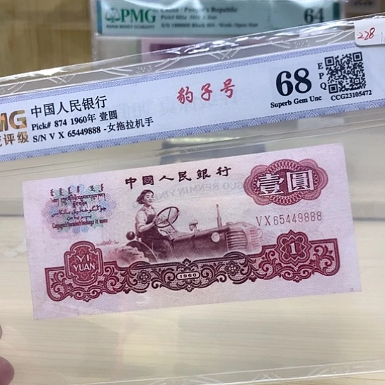 都是评级精品靓号888（9.5品）