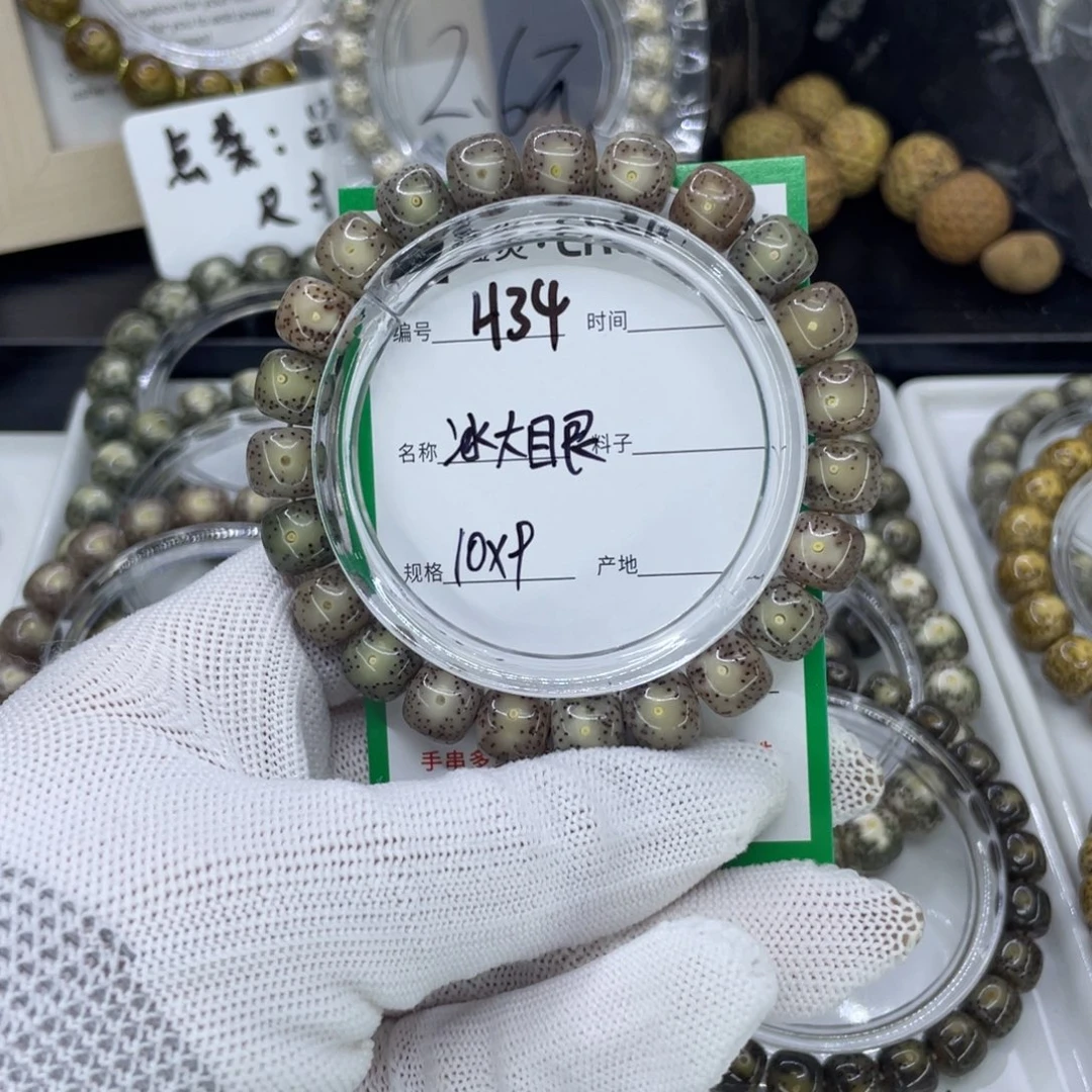 吊坠星月菩提H冰大眼