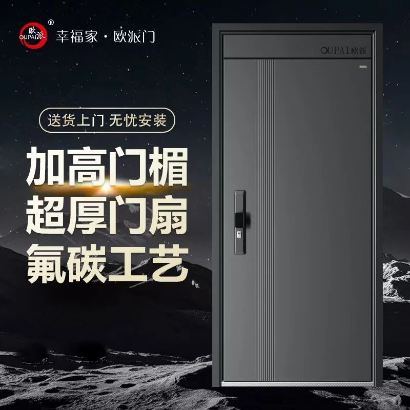 OUPAI/欧派幸福一号新国标一级锌合金入户门安装大门防盗门