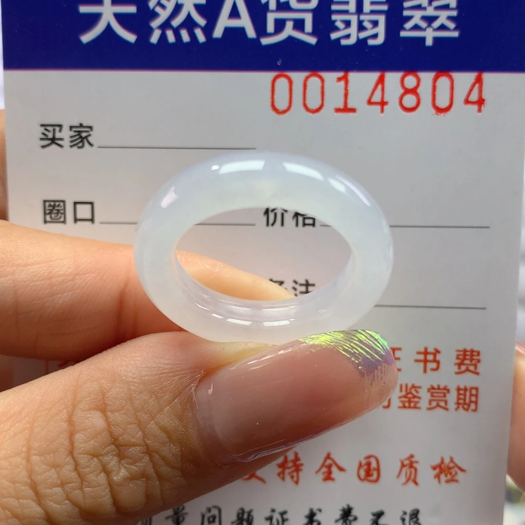 翡翠戒指未镶嵌16.17圈