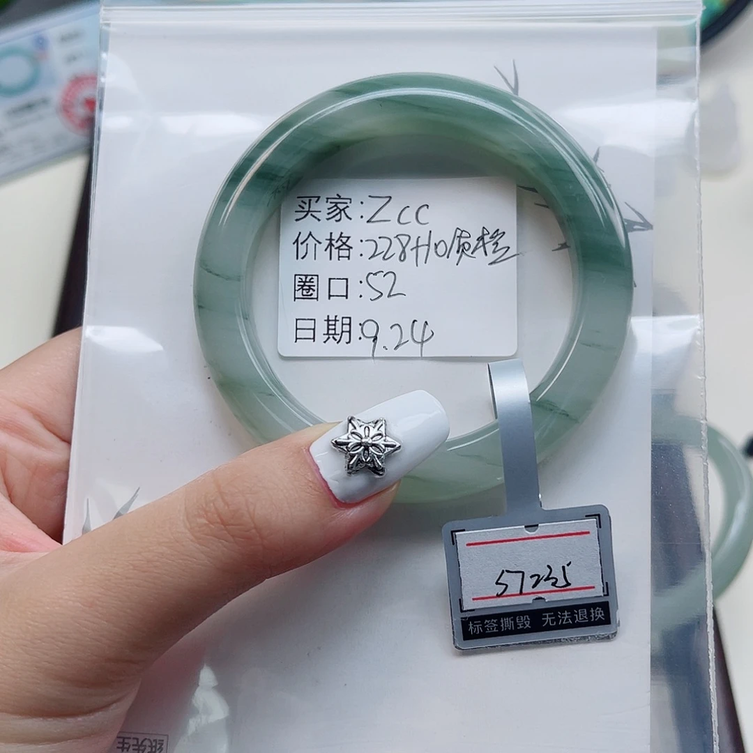 Z***。未镶嵌手镯石英质玉