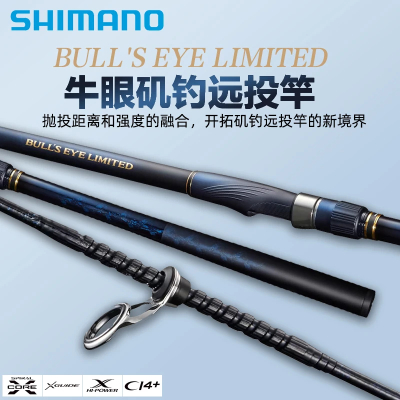 24款禧玛诺SHIMANO牛眼矶钓远投竿BULL'S EYE LIMITED