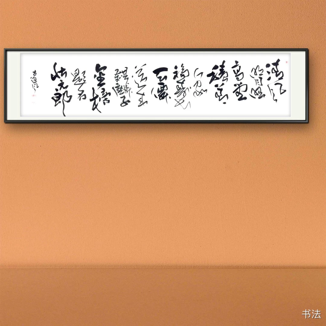 张建省（清风明月）6尺对开书法