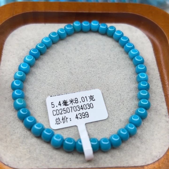 未镶嵌绿松石手链