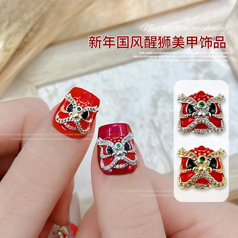 新年醒狮美甲国潮醒狮锆石招财红色新款质感金属指甲钻穿戴甲配饰