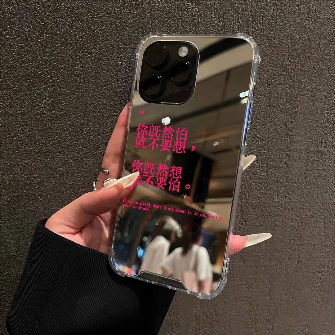 既然想就不要怕适用iPhone16pro苹果15手机壳max镜面12文字13女14