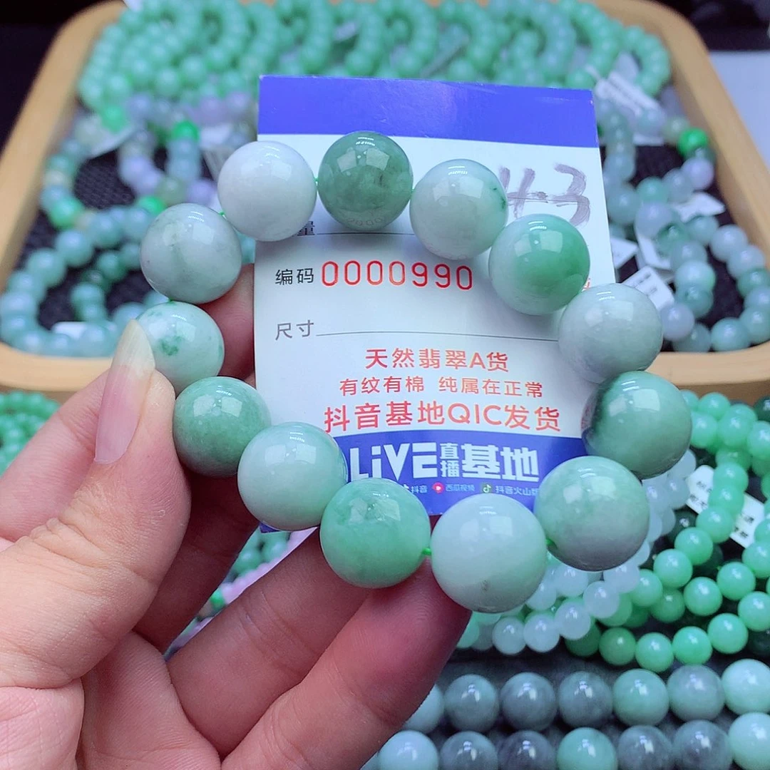 翡翠未镶嵌毛衣链