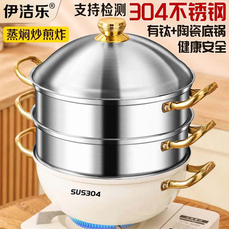 新款304不锈钢蒸锅有钛无涂层食品级家用电磁炉燃气灶蒸煮炖汤锅