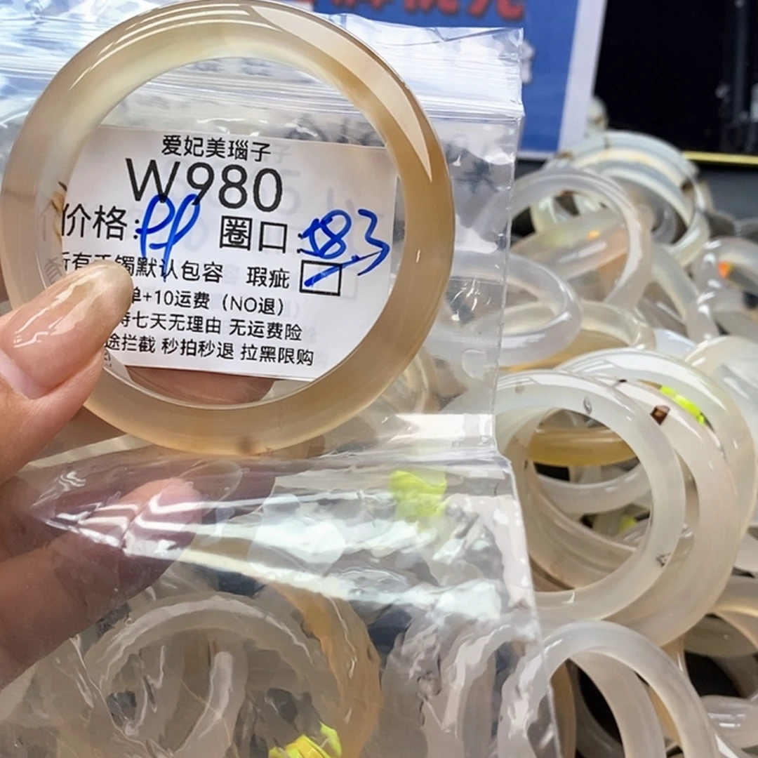 妮***宝玛瑙/玉髓手镯未镶嵌980