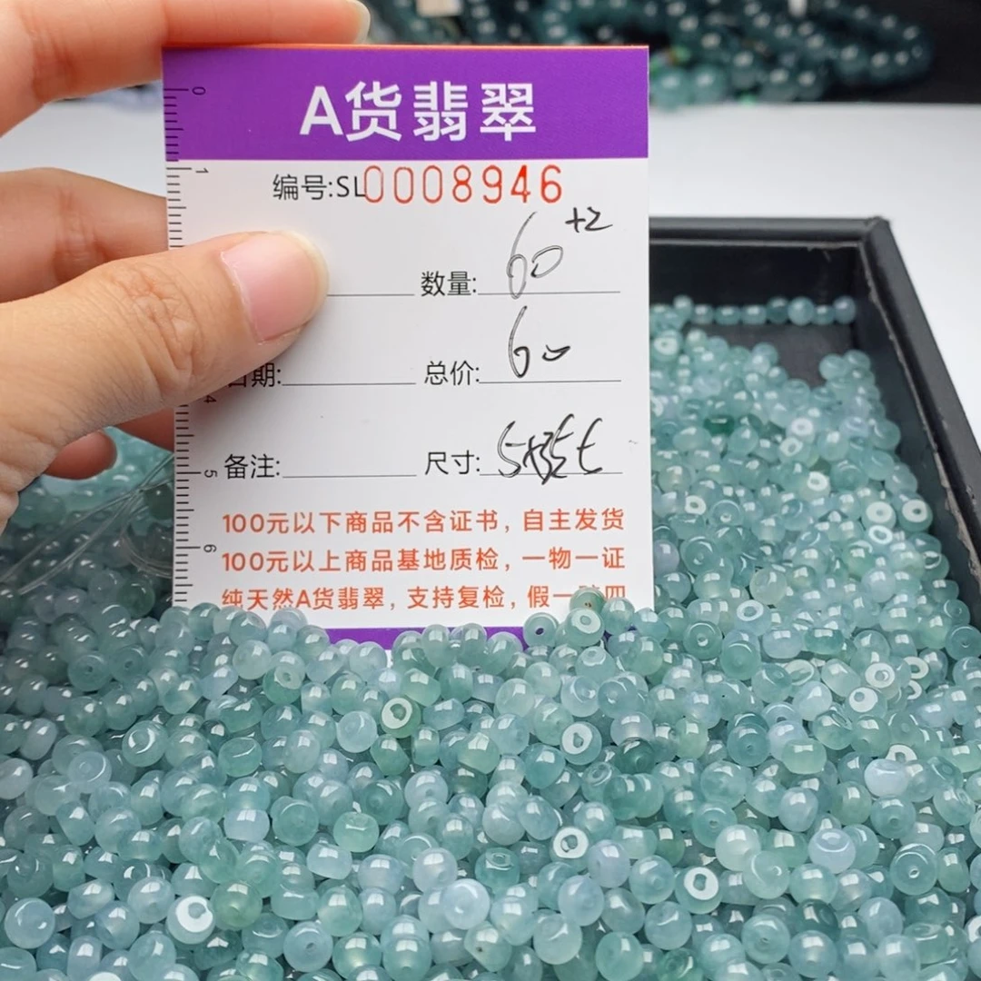 翡翠手链未镶嵌多样性发货散珠自选