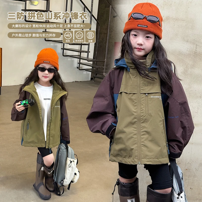 奶油家【御风者】儿童三防山系冲锋衣男女童韩版户外休闲连帽外套潮