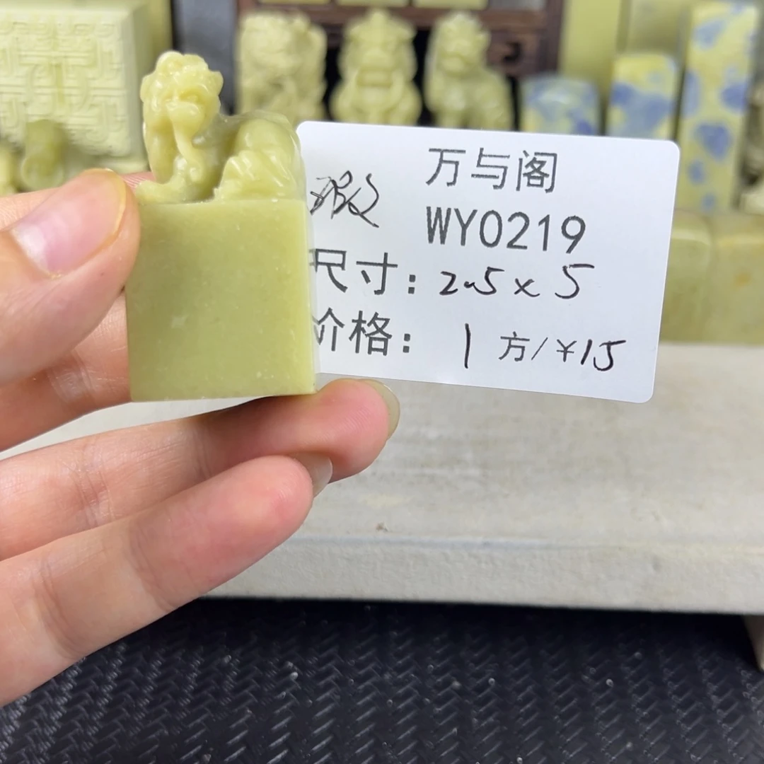 泠***B青田石青田石印章