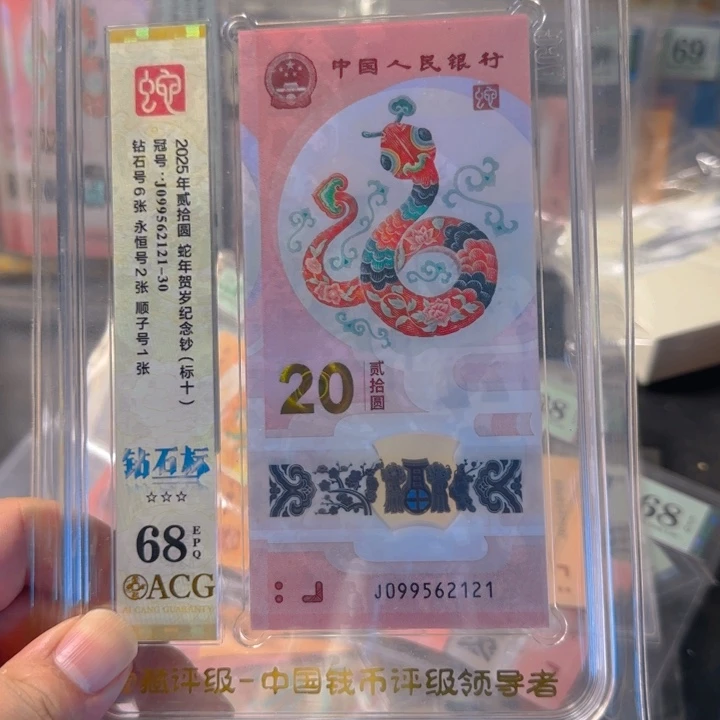塑料099562121标十满号68分