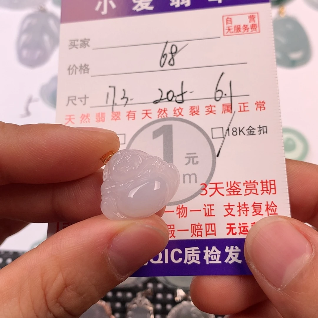 【闪购商品】翡翠挂件18K金镶嵌挂件