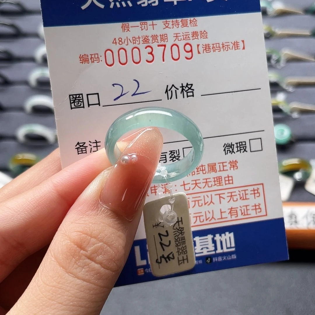翡翠戒指未镶嵌翡翠戒指……3709