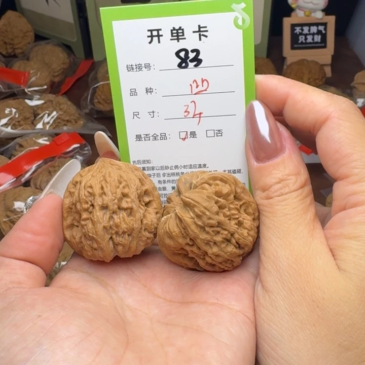 吊坠文玩核桃核桃83