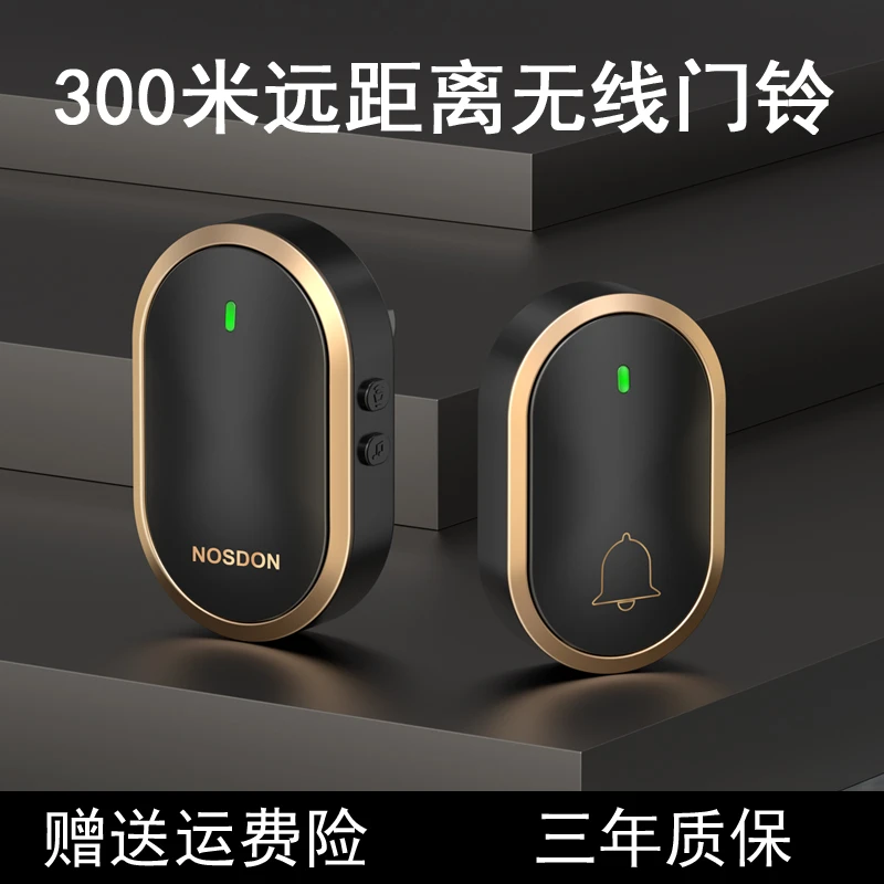 门铃家用无线超远距离电子智能叮咚门钟一拖一老人呼叫器不用电池