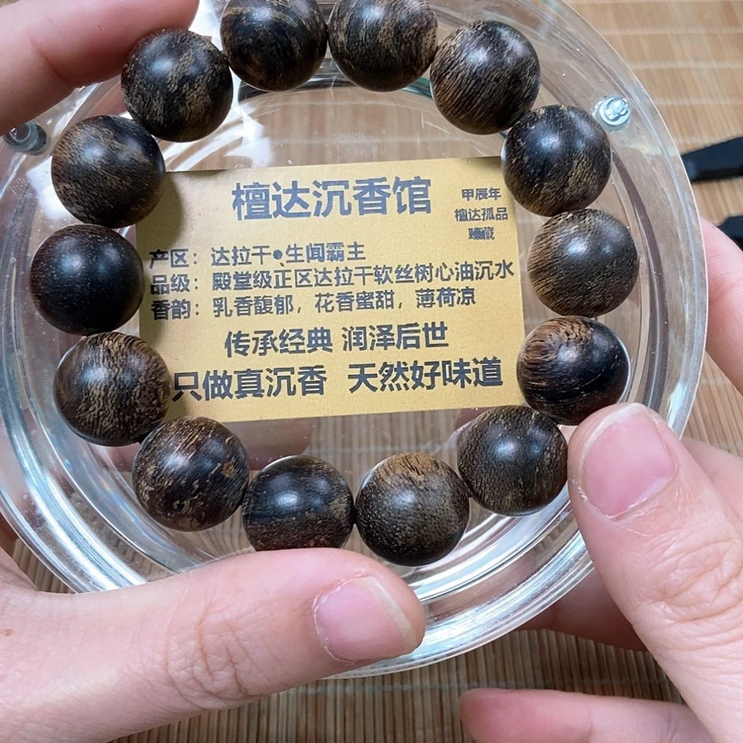 沉香手串正区达拉干1.6 沉水 37克