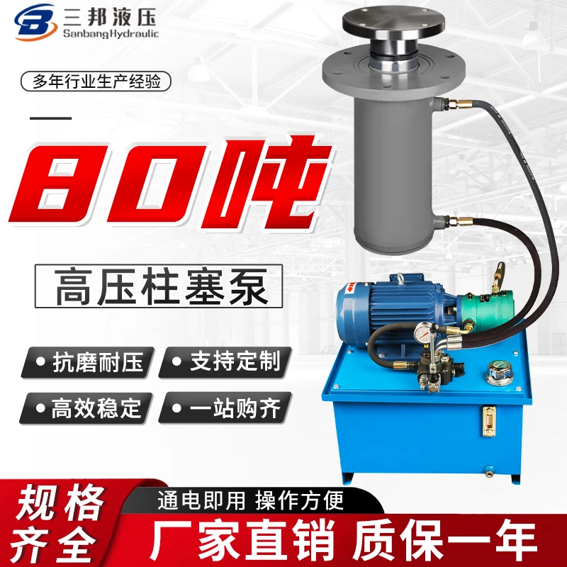 80吨液压系统380V电机总成组液压站动力单元链条式油缸卧式千斤顶