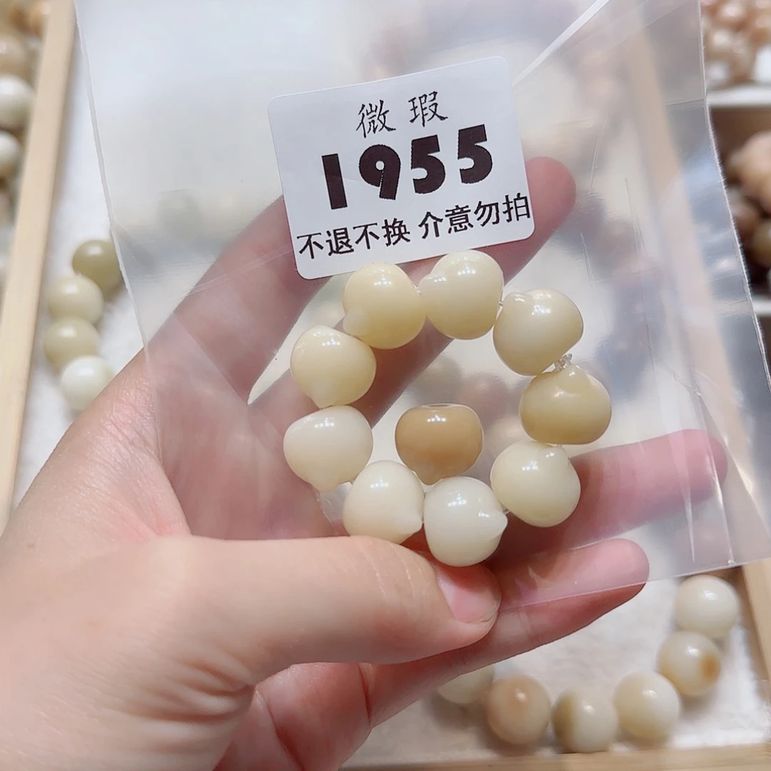 菩提根/象牙果吊坠微瑕1955