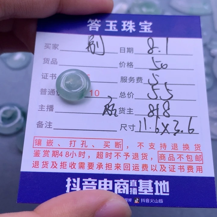 翡翠未镶嵌颈饰别***觉