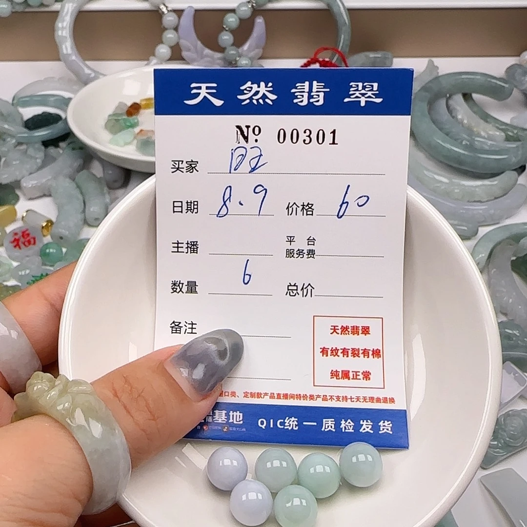 旺****翡翠未镶嵌颈饰5555