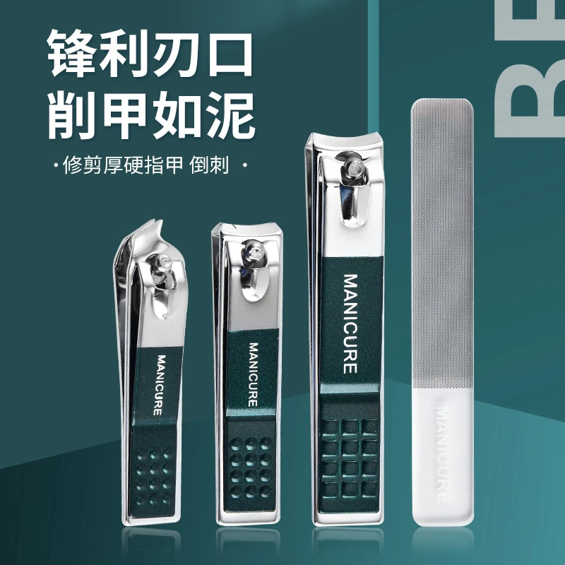 【抢4件套】指甲刀套装四件套家用修剪指甲剪指甲钳修脚工具套装