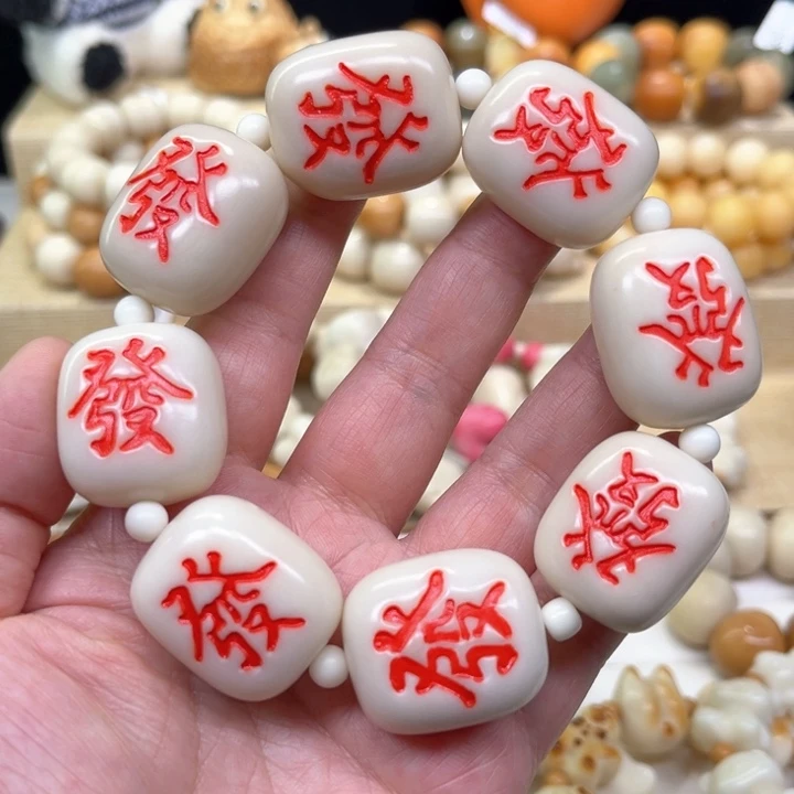 菩提根/象牙果手串象牙果发字瑕1-21-119