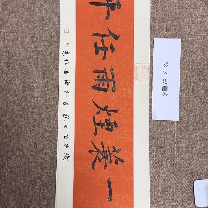 书法静逸草堂书画墨迹