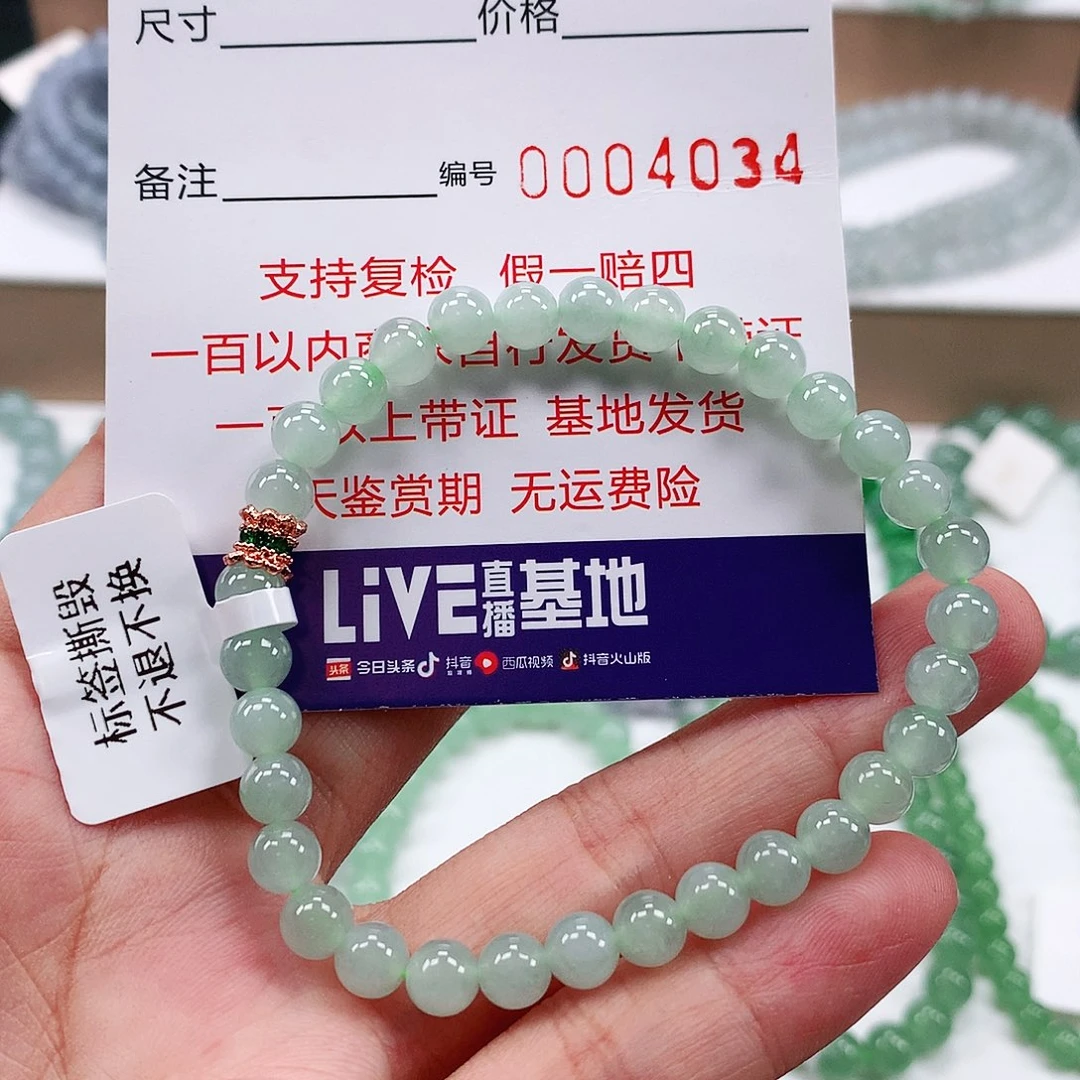 定制翡翠未镶嵌卡5.8 。4034