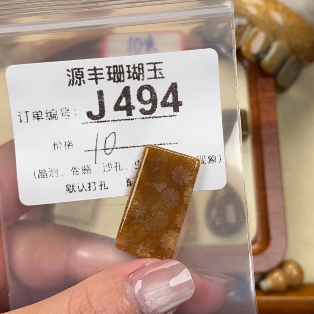 硅化玉颈饰未镶嵌秋*