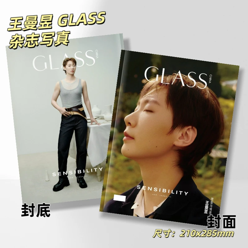 王曼昱GLASS博客天下小岱杂志写真高清照片书周边纪念收藏册