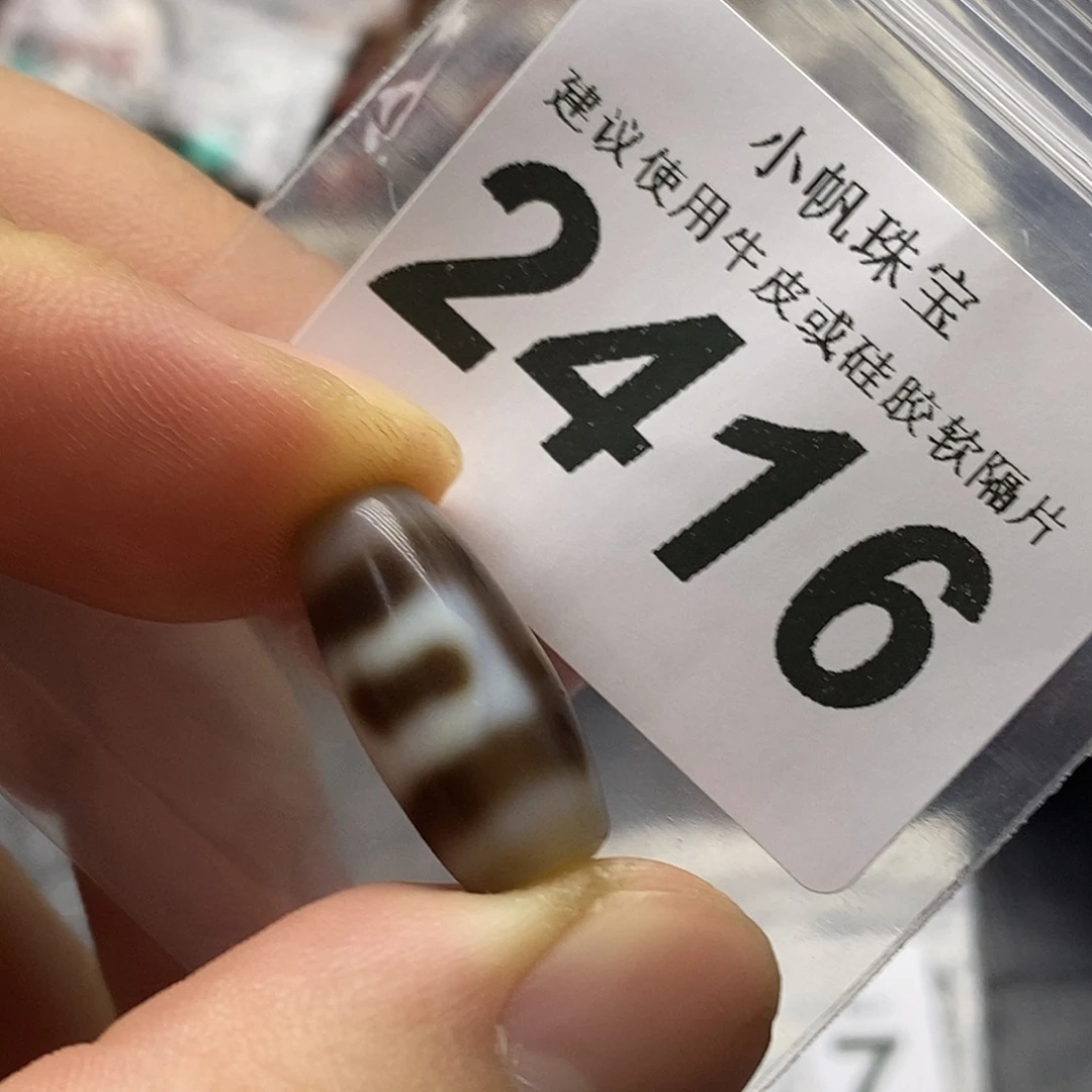 玛瑙/玉髓未镶嵌裸珠2416