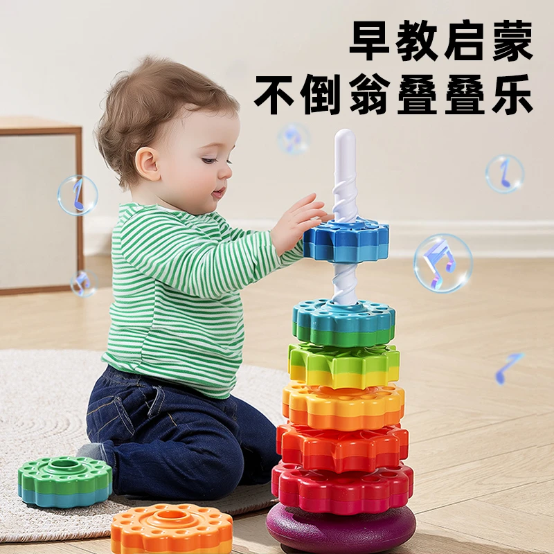 儿童早教益智转转塔婴幼儿认知转轮玩具宝宝旋转彩虹转转乐1-3岁