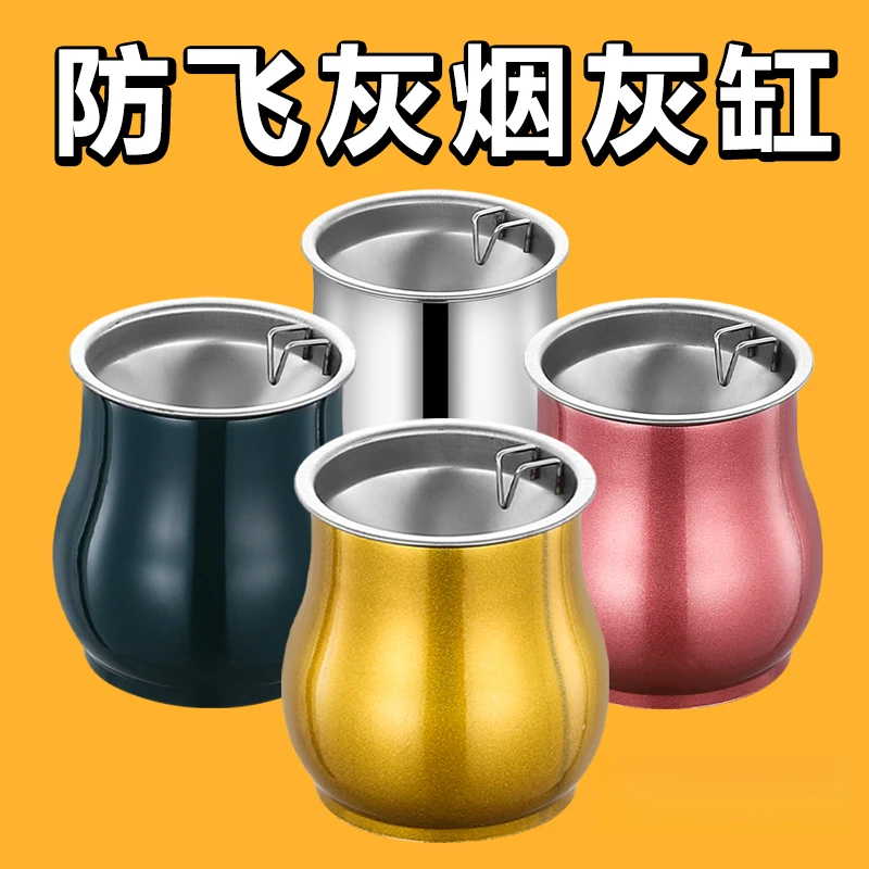 不锈钢烟灰缸防飞灰带烟扣潮流创意防风个性客厅卧室烟灰缸Q953