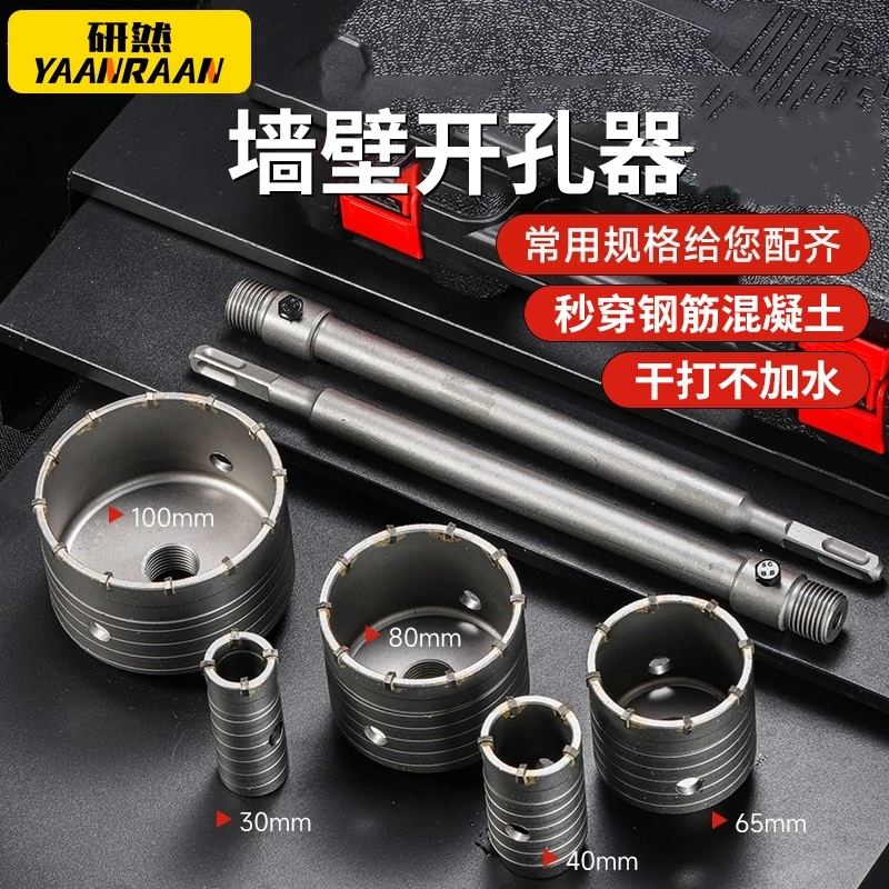 墙壁空调开孔器干钻头穿墙过墙打孔冲击钻水泥墙壁混泥土钻孔神器