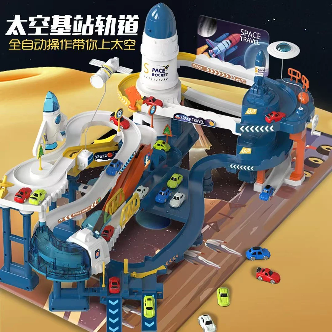 暑假礼物儿童益智太空轨道闯关大冒险汽车玩具大楼3-6岁生日礼物