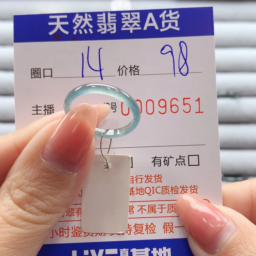 翡翠戒指未镶嵌翡翠