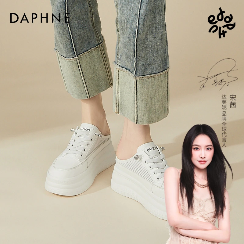 达芙妮小白鞋女鞋子夏季2025新款厚底百搭运动鞋时尚爆款板鞋女款